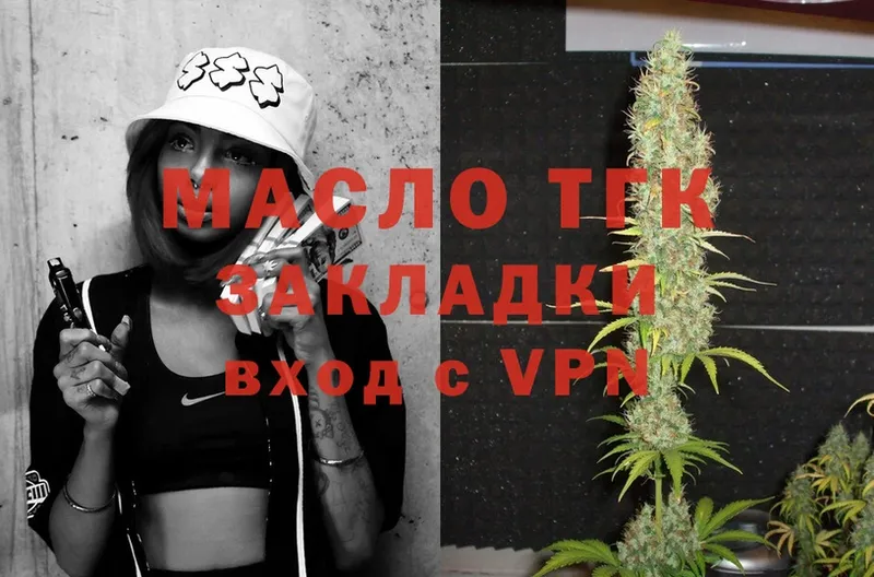 Дистиллят ТГК Wax  Александров 